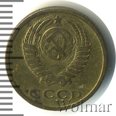 2 копейки 1964 г. (2 копейки 1964г. Cu-Zn.)