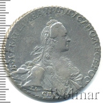 1 рубль 1768 г. СПБ EI. Екатерина II (1 рубль 1768г. СПБ TI EI. Ag. RR, Петров - 20 рублей, Ильин - 8 рублей.)