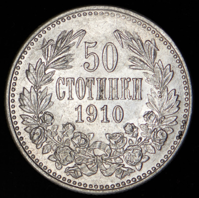 Болгария 50 стотинок, 1910 (50 стотинки 1910 (Болгария))