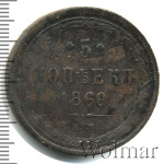 5 копеек 1860 г. ЕМ. Александр II. (5 копеек 1860г. ЕМ. Cu.)