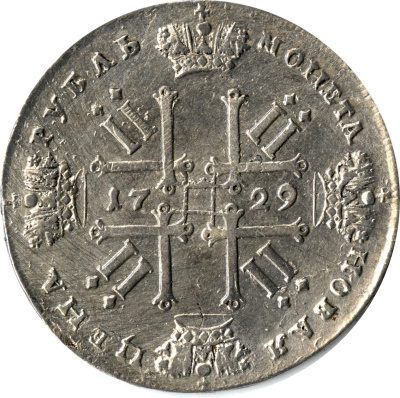 1 рубль 1729 г. Петр II. Со звездой на груди (Рубль 1729)