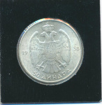 Югославия 50 динаров, 1938 (50 динар. Югославия. 1938)