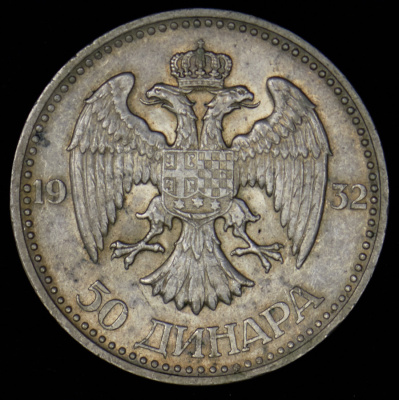 Югославия 50 динаров, 1932 (50 динаров 1932 (Югославия))