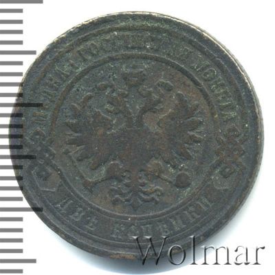 2 копейки 1867 г. СПБ. Александр II. Санкт-Петербургский монетный двор. Новый тип (2 копейки 1867г. СПБ. Cu. R)