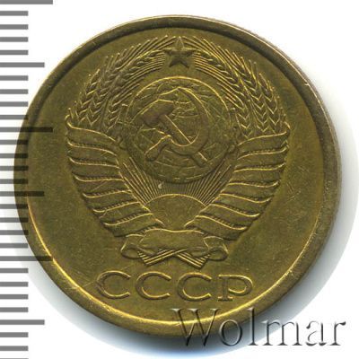 5 копеек 1982 г. (5 копеек 1982г. Cu-Zn.)