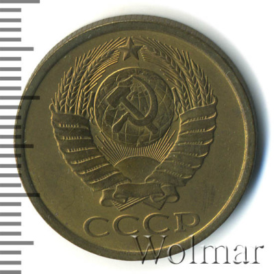 5 копеек 1983 г. (5 копеек 1983г. Cu-Zn.)