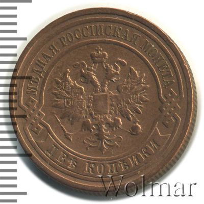 2 копейки 1911 г. СПБ. Николай II. (2 копейки 1911г. СПБ. Cu.)