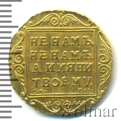 1 червонец 1797 г. СМ ГЛ. Павел I. (Червонец 1797г. СМ ГЛ. Au 3,49. Копия.)