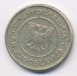 Югославия 1 динар, 2002 (1 динар. Югославия. 2002)