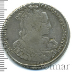 Полтина 1734 г. Анна Иоанновна. Лирический портрет. Корона разделяет круговую надпись (Полтина 1734г. Ag. RRR, Ильин - 10 рублей)