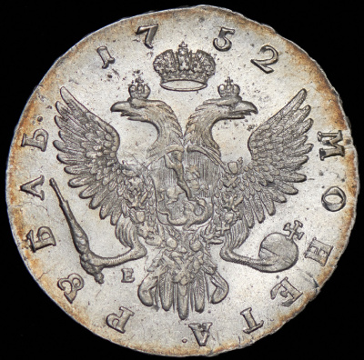 1 рубль 1752 г. ММД Е. Елизавета I (Рубль 1752 ММД-Е)