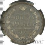 1 рубль 1854 г. СПБ HI. Николай I. Новый тип. Венок 7 звеньев (1 рубль 1854г. СПБ HI. Ag. Петров - 1,5 рубля.)