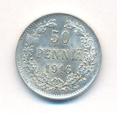 50 пенни 1916 г. S. Для Финляндии (Николай II). (50 пенни. 1916)