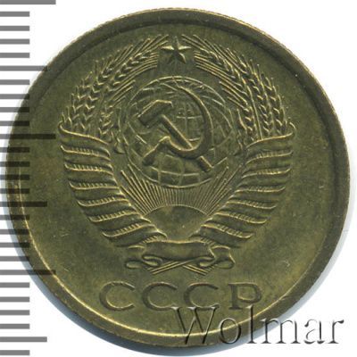 5 копеек 1966 г. (5 копеек 1966г. Cu-Zn.)