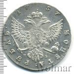 1 рубль 1757 г. ММД МБ. Елизавета I (1 рубль 1757г. ММД МБ. Ag. Петров - 5 рублей.)