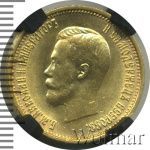 10 рублей 1899 г. (АГ). Николай II (10 рублей 1899г. АГ. Au.)