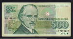 Болгария 500 левов, 1993 (500 лева. Болгария. 1993)