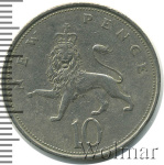 Великобритания 10 новых пенсов, 1969 (10 пенсов. Великобритания 1969г. Cu-Ni.)