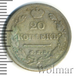 20 копеек 1824 г. СПБ ПД. Александр I. (20 копеек 1824г. СПБ ПД. Ag.)