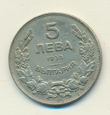 Болгария 5 левов, 1930 (5 лева. Болгария. 1930)