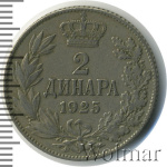 Югославия 2 динара, 1925 (2 динара. Югославия 1925г. Cu-Ni.)