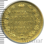 5 рублей 1823 г. СПБ ПС. Александр I. (5 рублей 1823г. СПБ ПС. Au.)