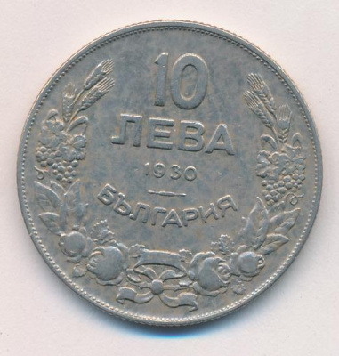 Болгария 10 левов, 1930 (10 лева. Болгария. 1930)