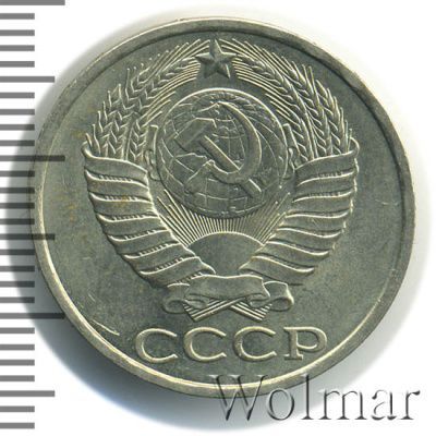 50 копеек 1982 г. (50 копеек 1982г. Cu-Ni.)