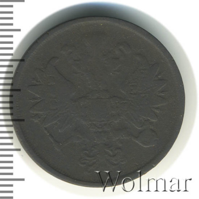 2 копейки 1867 г. ЕМ. Александр II. Старый тип (2 копейки 1867г. ЕМ. Cu.)