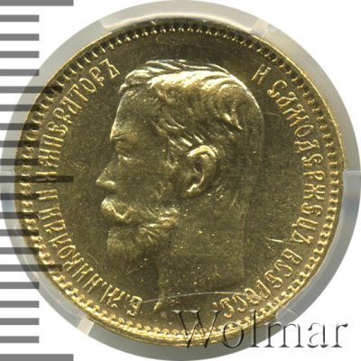 5 рублей 1902 г. (АР). Николай II. (5 рублей 1902г. АР. Au.)