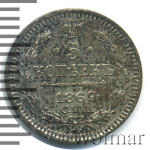 5 копеек 1869 г. СПБ HI. Александр II. (5 копеек 1869г. СПБ НI. Ag.)