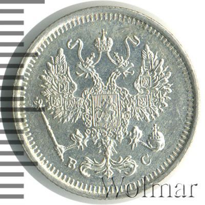 10 копеек 1917 г. ВС. Николай II. (10 копеек 1917г. ВС. Ag. RR)