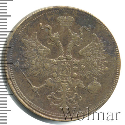 5 копеек 1860 г. ЕМ. Александр II. (5 копеек 1860г. ЕМ. Cu.)