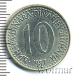 Югославия 10 динаров, 1987 (10 динаров. Югославия 1987г. Cu-Ni.)