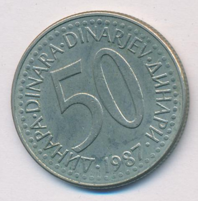 Югославия 50 динаров, 1987 (50 динар. Югославия 1987)