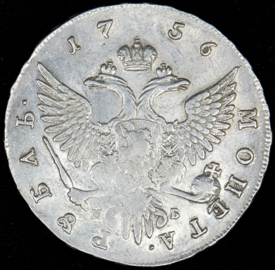 1 рубль 1756 г. ММД МБ. Елизавета I (Рубль 1756 ММД-МБ)