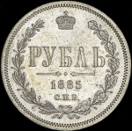 1 рубль 1742 г. СПБ. Елизавета I. Санкт-Петербургский монетный двор. Гурт ММД (Рубль 1885 СПБ-АГ)