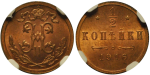 1/2 копейки 1916 г. Николай II. (1/2 копейки 1916 года. R. NGC MS64RB, NGC)