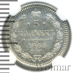 5 копеек 1869 г. СПБ HI. Александр II. (5 копеек 1869г. СПБ НI. Ag.)