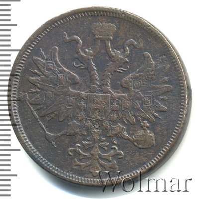 5 копеек 1867 г. ЕМ. Александр II. Старый тип (5 копеек 1867г. ЕМ. Cu. RR,  Ильин - 5 рублей.)