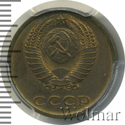 3 копейки 1982 г. Штемпель 2. 20 копеек 1980 года (3 копейки 1982г. Cu-Zn.)