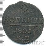 2 копейки 1801 г. КМ. Павел I. Сузунский монетный двор (2 копейки 1801г. КМ. Cu. Петров - 0,4 рубля.)