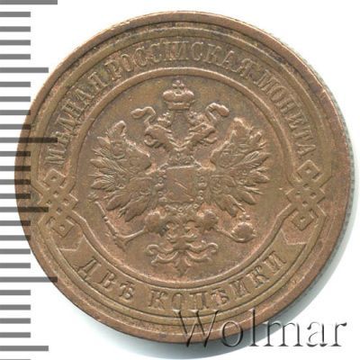 2 копейки 1911 г. СПБ. Николай II. (2 копейки 1911г. СПБ. Cu.)