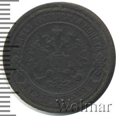 2 копейки 1867 г. ЕМ. Александр II. Екатеринбургский монетный двор. Новый тип (2 копейки 1867г. ЕМ. Cu. RR, Ильин - 5 рублей.)