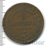 5 копеек 1869 г. ЕМ. Александр II. Екатеринбургский монетный двор (5 копеек 1869г. ЕМ. Cu.)