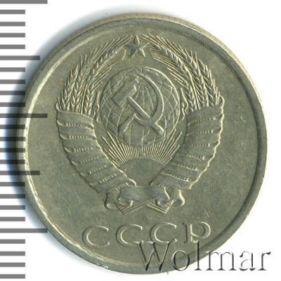 20 копеек 1985 г. Вторые колосья с остями (20 копеек 1985г. Cu-Ni.)