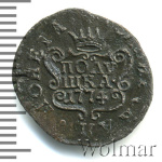 Полушка 1774 г. КМ. Сибирская монета (Екатерина II). Тиражная монета (Полушка. Сибирь 1774г. КМ. Cu. RR, Ильин - 1 рубль,  Петров - 5 рублей)