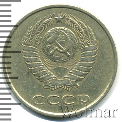 20 копеек 1982 г. Вторые колосья с остями (20 копеек 1982г. Cu-Ni.)