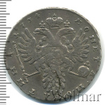 Полтина 1734 г. Анна Иоанновна. Тип года. С кулоном на груди. Крест державы узорчатый (Полтина 1734г. Ag. Петров - 2,25 рубля.)