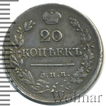 20 копеек 1824 г. СПБ ПД. Александр I. (20 копеек 1824г. СПБ ПД. Ag.)